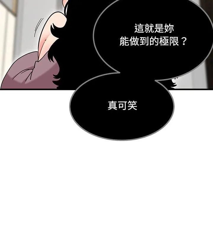 发小碰不得第125話