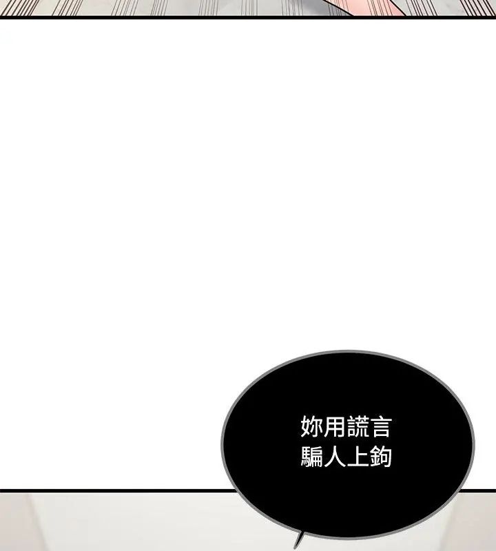 发小碰不得第125話