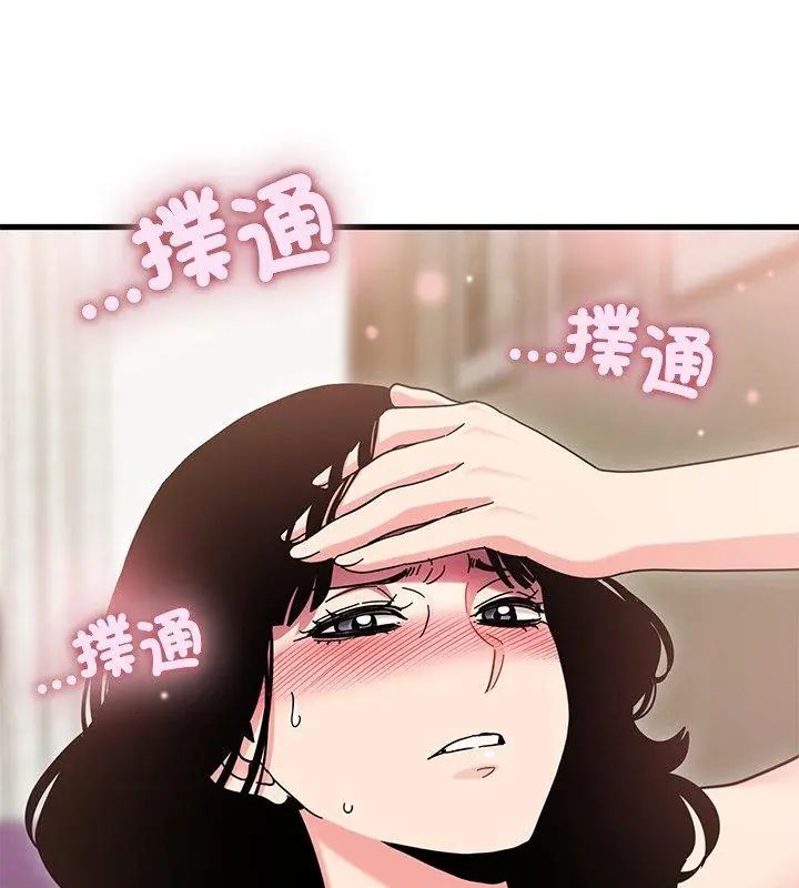 发小碰不得第125話