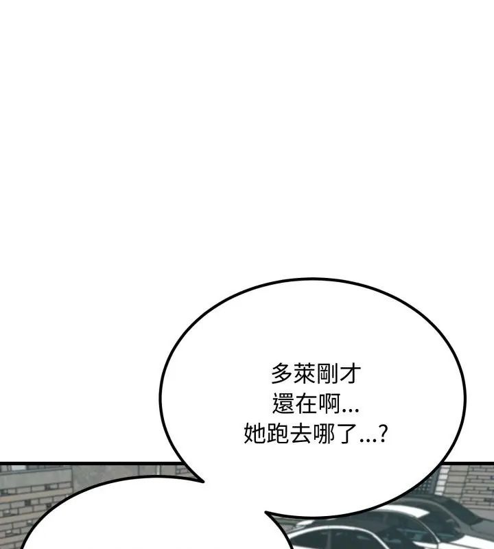 发小碰不得第125話