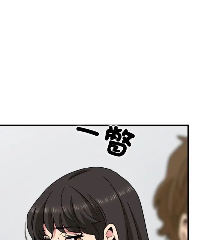 发小碰不得第125話