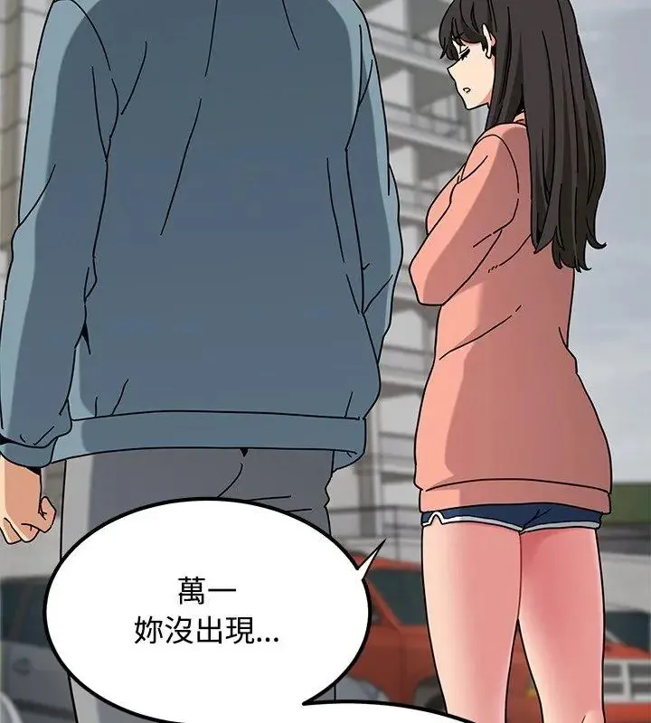 发小碰不得第125話
