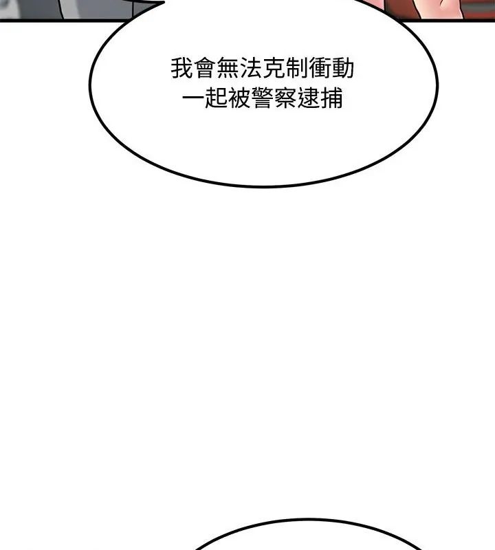 发小碰不得第125話