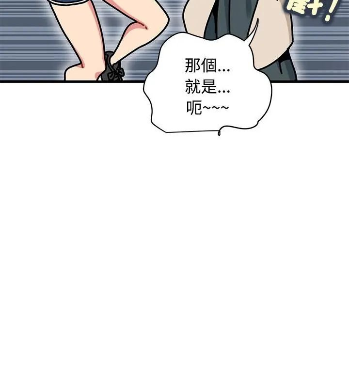 发小碰不得第125話