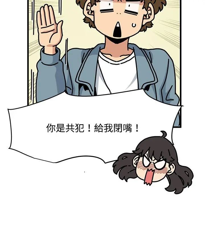 发小碰不得第125話