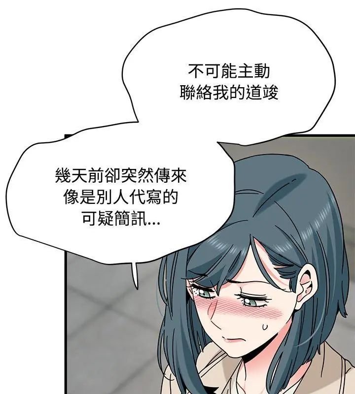发小碰不得第125話