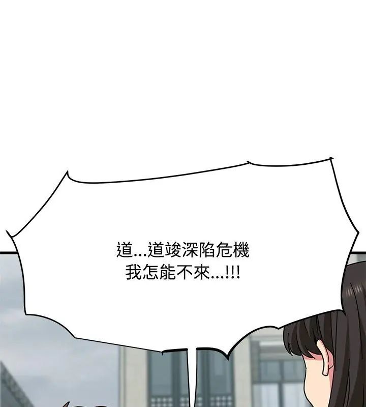 发小碰不得第125話