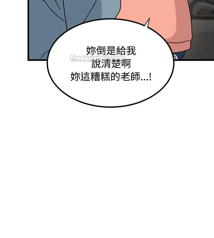 发小碰不得第125話