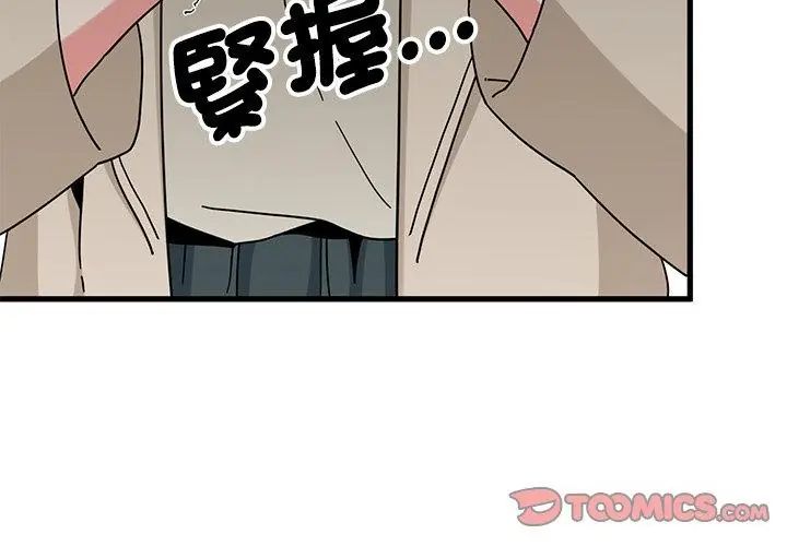 发小碰不得第125話