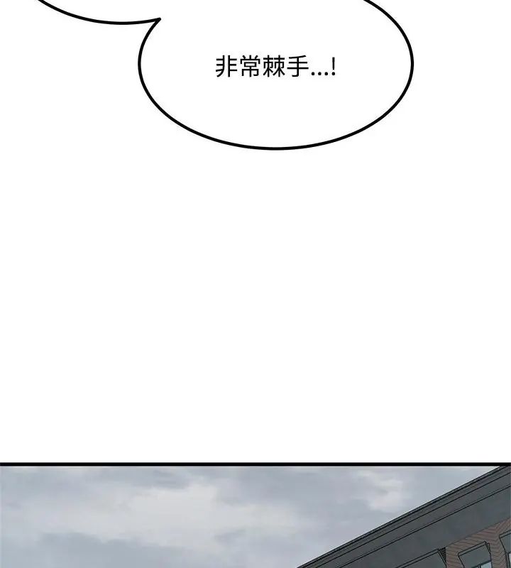 发小碰不得第125話