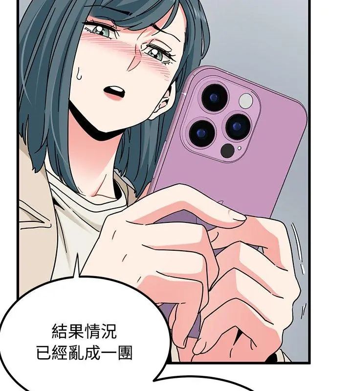 发小碰不得第125話