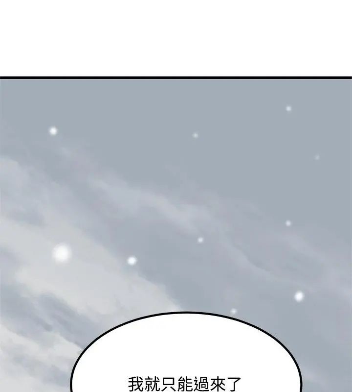 发小碰不得第125話