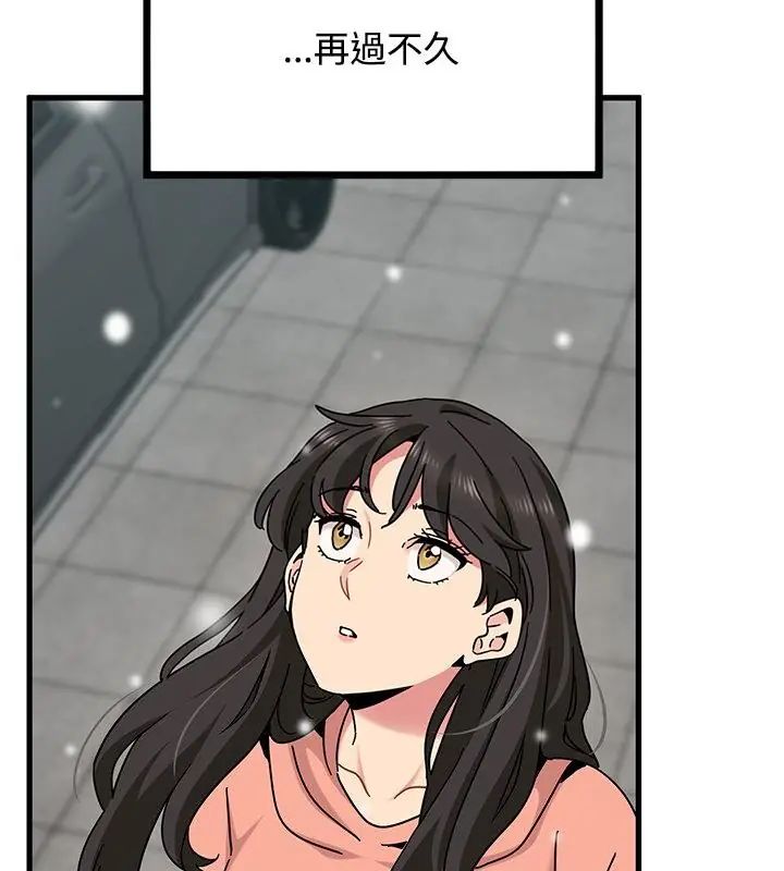 发小碰不得第125話