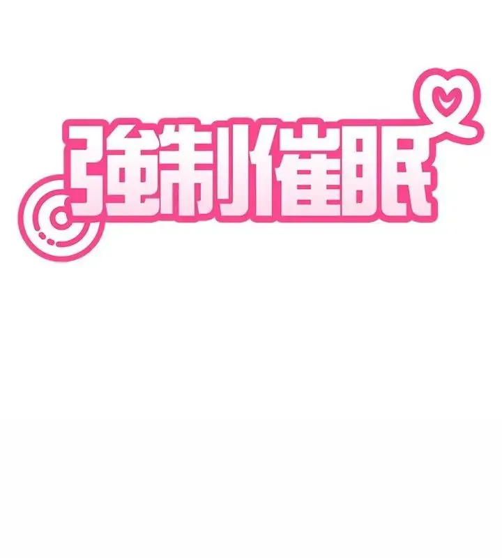 发小碰不得第125話