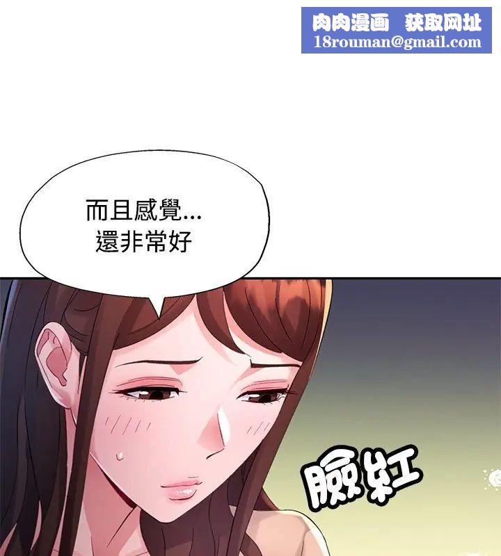 特别课程第21話