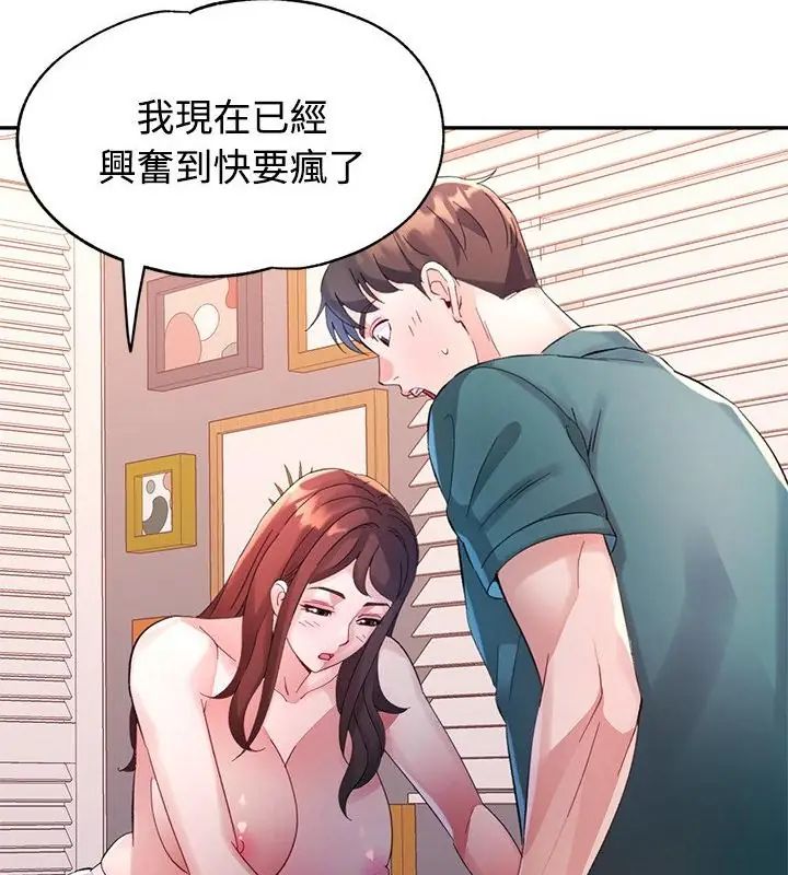 特别课程第21話