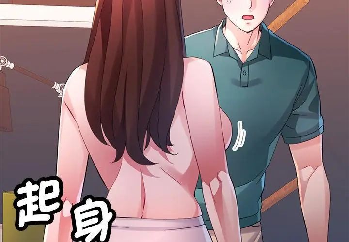 特别课程第21話