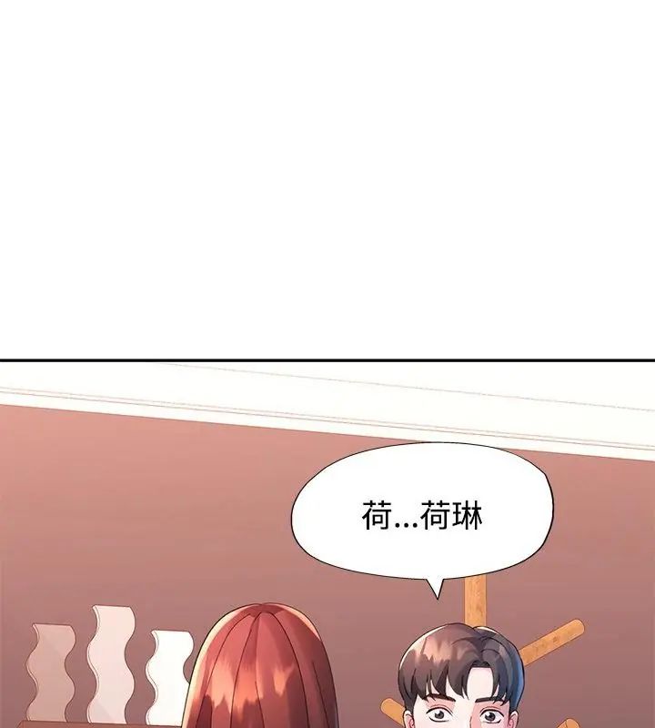 特别课程第21話