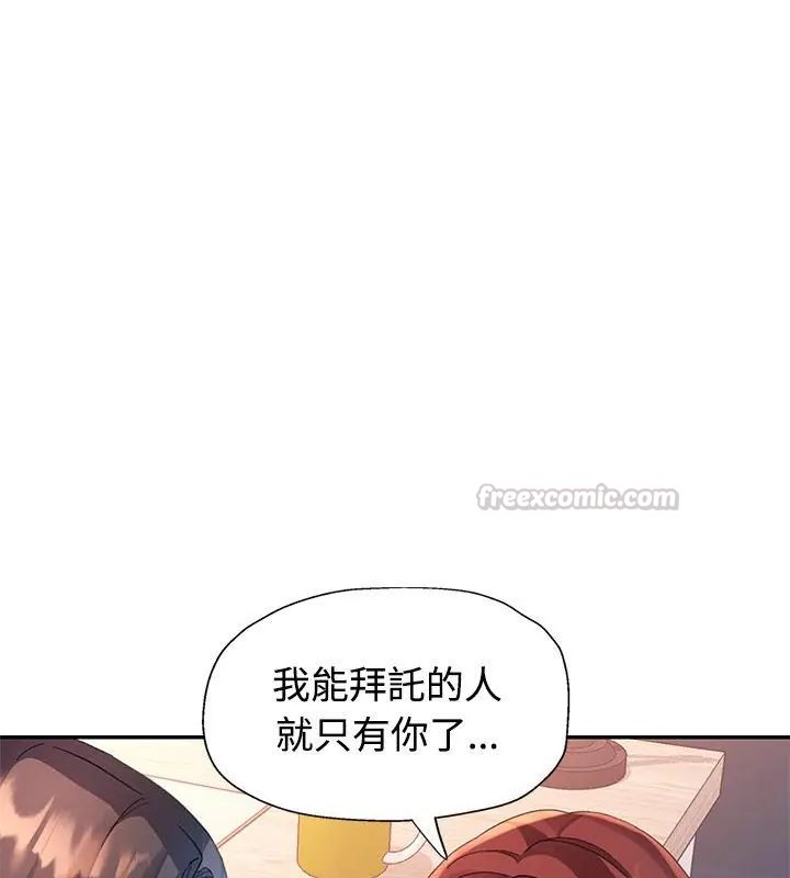 特别课程第21話