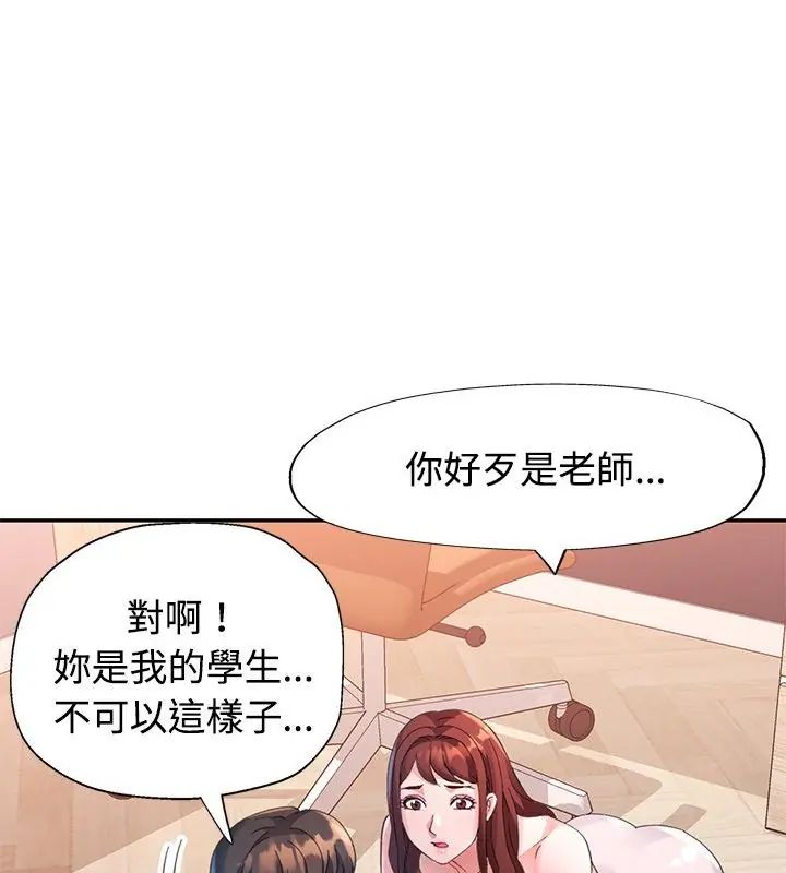 特别课程第21話