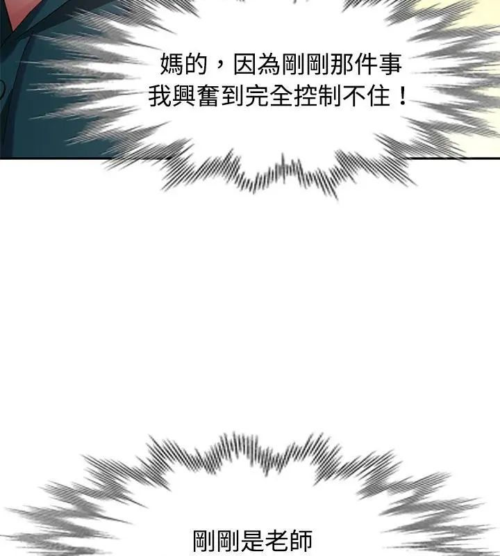 特别课程第21話