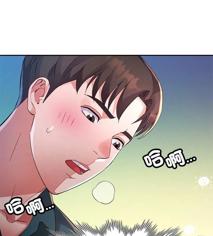 特别课程第21話