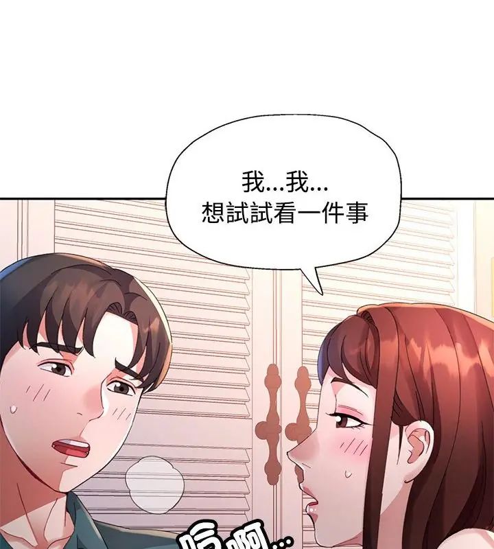 特别课程第21話