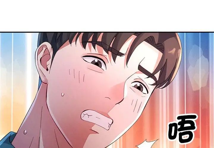 特别课程第21話