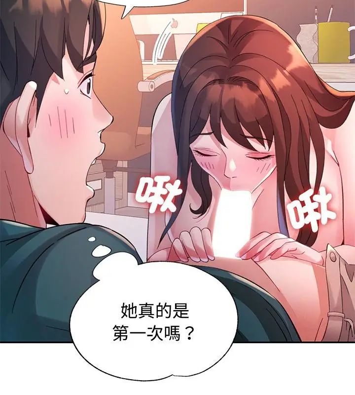 特别课程第21話