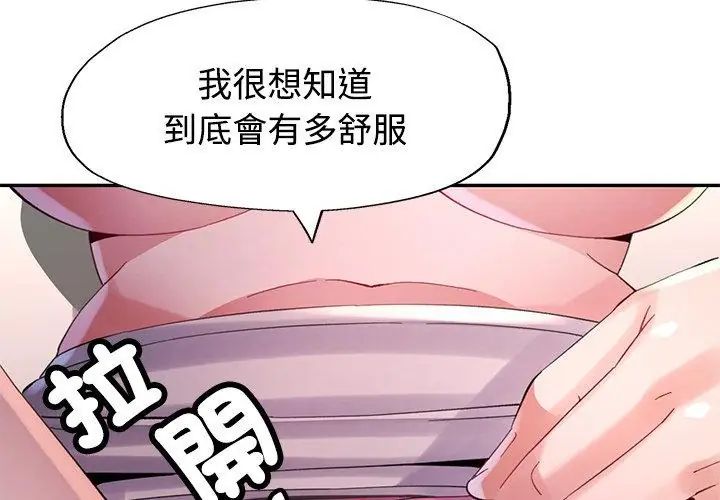 特别课程第21話