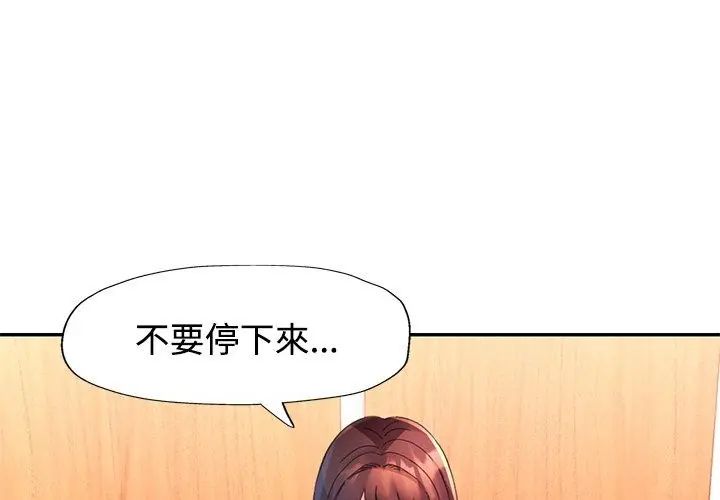 特别课程第21話