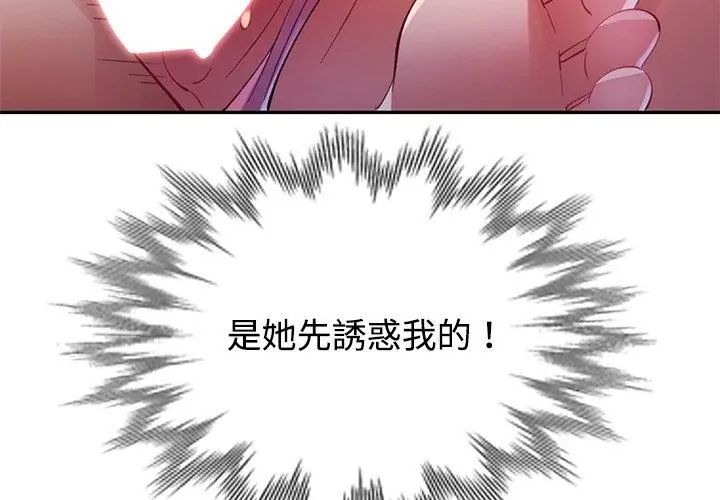 特别课程第21話