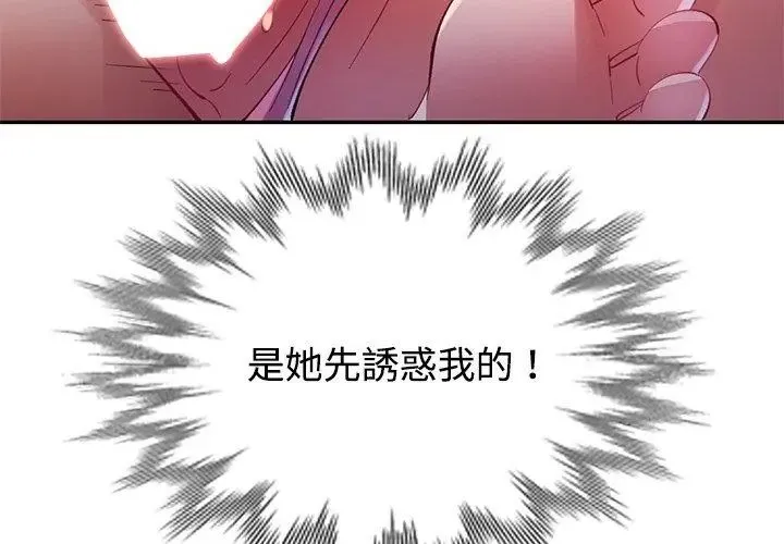 特別課程第21話