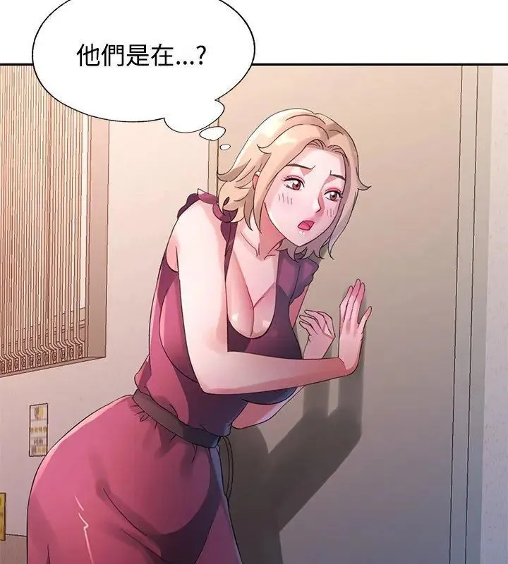 特別課程第21話
