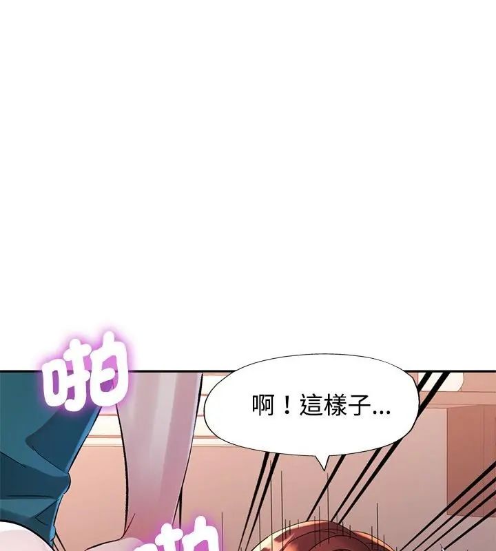 特别课程第21話