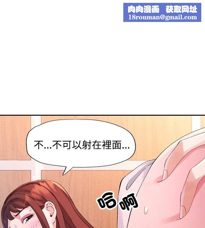 特别课程第21話