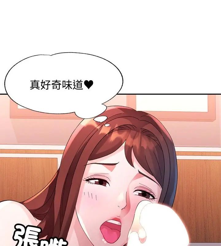 特别课程第21話