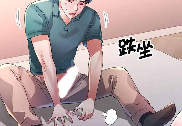 特别课程第21話