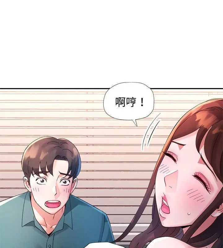 特别课程第21話