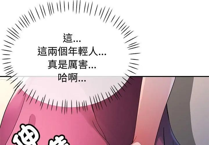 特别课程第21話