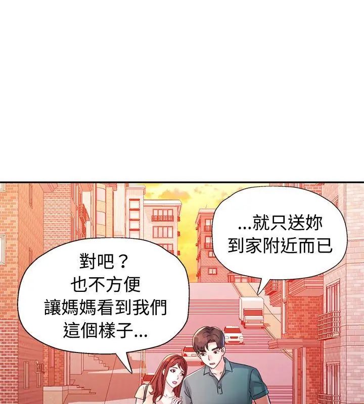 特别课程第21話