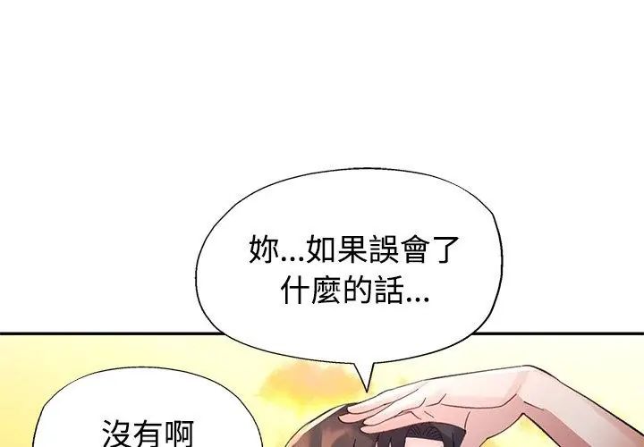 特别课程第21話