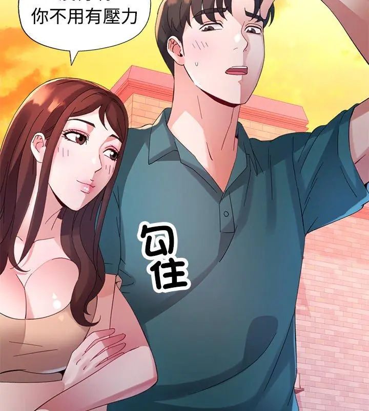 特别课程第21話