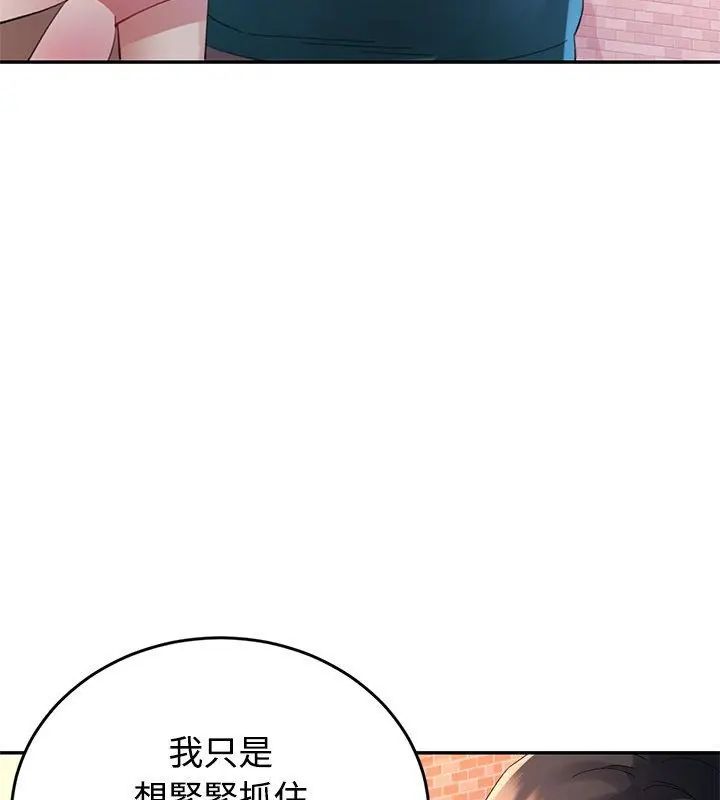 特别课程第21話
