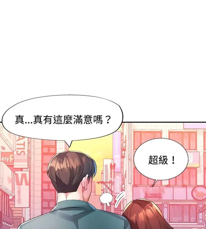 特别课程第21話