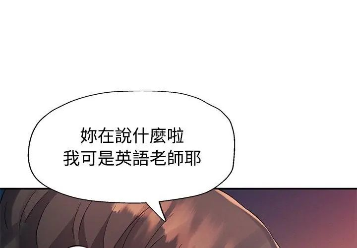 特别课程第21話