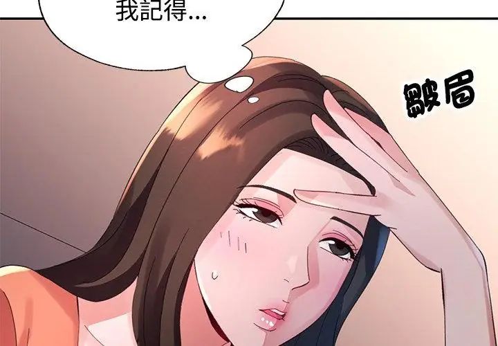 特别课程第21話