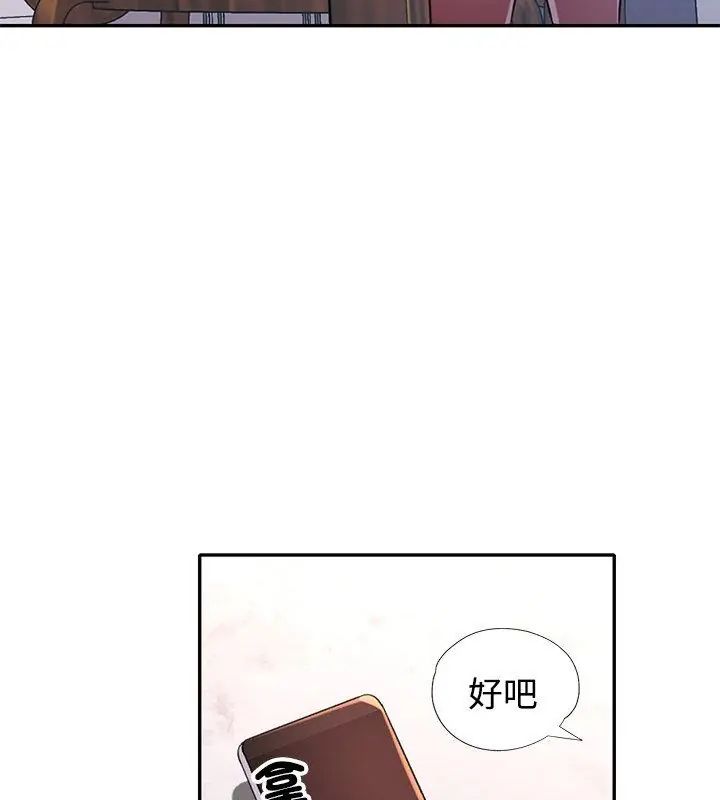特别课程第21話
