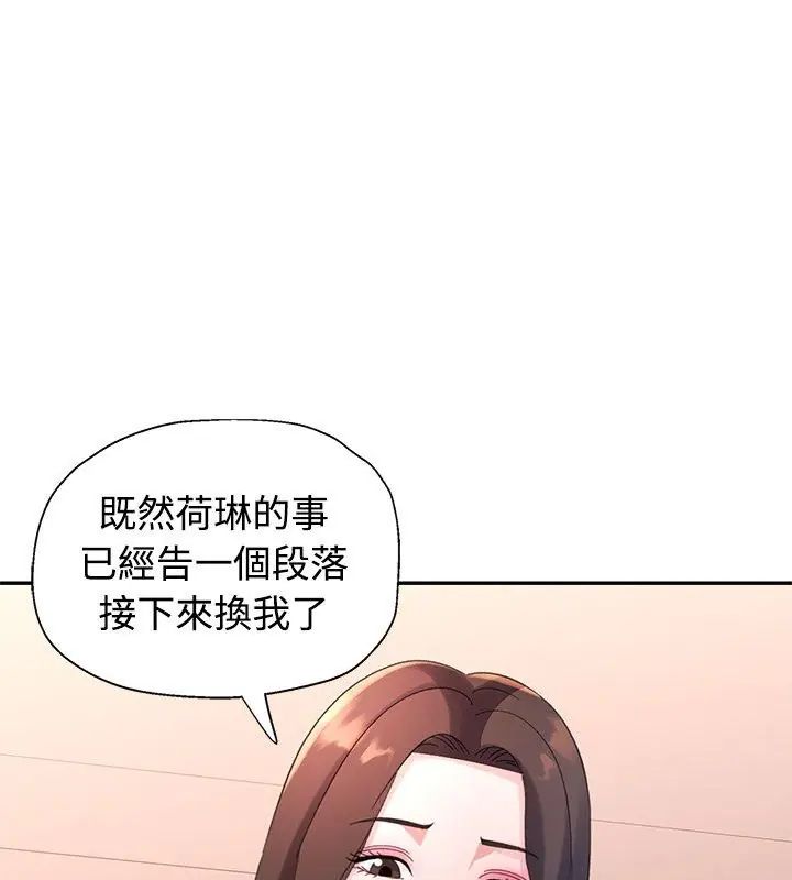 特别课程第21話