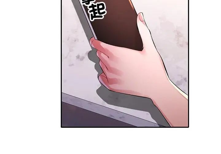 特别课程第21話